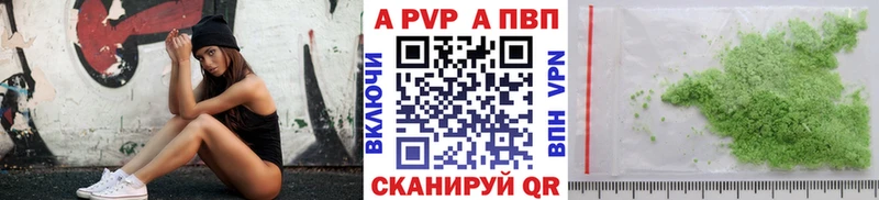 А ПВП Crystall  Купить  Сатка 