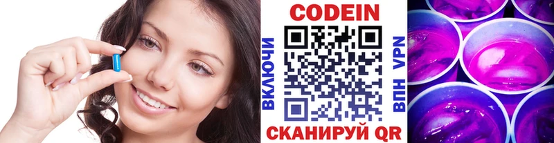 Купить где  Сатка  Codein Purple Drank 