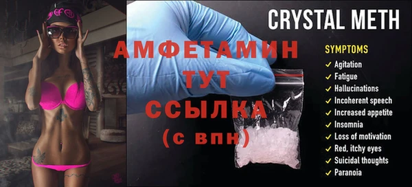 метамфетамин Пересвет
